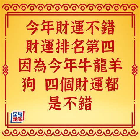 蘇民峰 2023 風水佈局|【蘇民峰兔年增運秘笈】兔年9種方位風水佈局 蘇民峰。